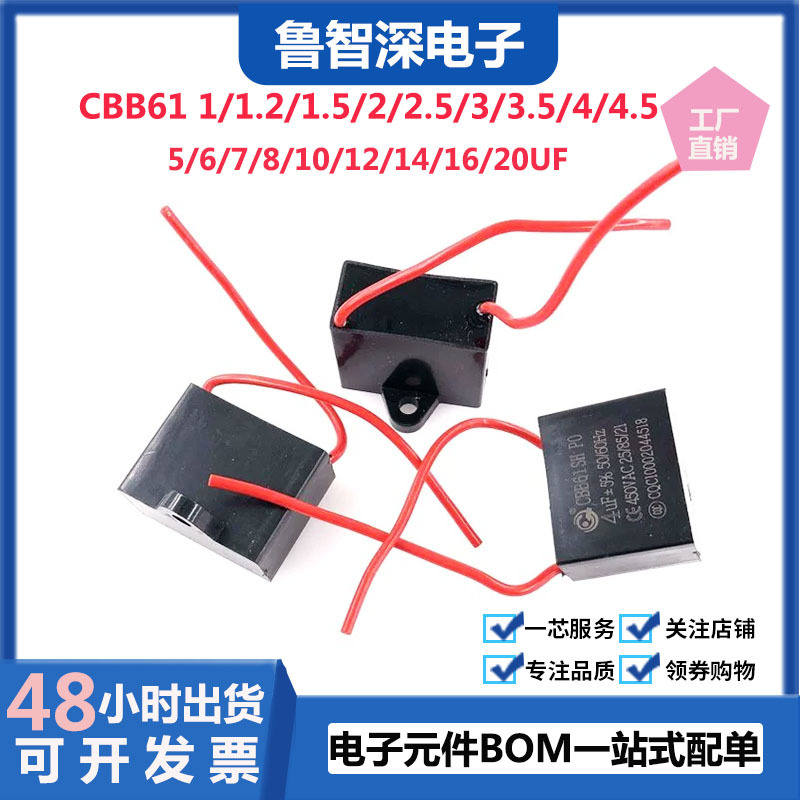 CBB61启动电容器 电机风扇空调 1UF/1.2/1.5/2/2.5/3/4/5UF 450V