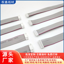 2651红边灰排线28AWG线间距1.0单头双头端子线10P12P14P16PLED线