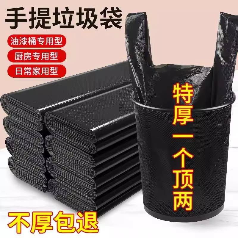 Garbage Bag Household Satchel Thickeneded Large Kitchen Bucket Black Vest Office Pull-Up Drawstring Plastic Bag