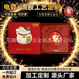 定制车载香薰出风口摆件 锌合金汽车香氛扩香器汽车香薰夹除异味
