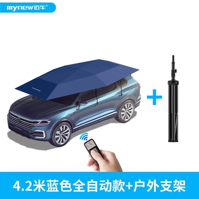 Ceiling Cover, Car clothing - navy-42-meters-automatic-outdoor-bracket