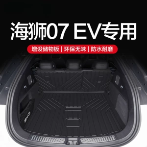 BYD Sea Lion 07EV üçün TPE arxa baqaj matı, aksesuarlar