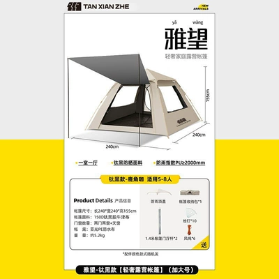 Avtomobil dam çadırları – and windproof fabric, camping sunshade - titanium-black-with-silver-coated-khaki-5-8-person-model2137-3-5-people