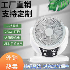 RechargeableFan特价台扇带LED照明太阳能小风扇充电应急跨境风扇