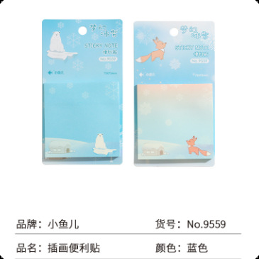 Xiaoyuer 9559 스티커 메모