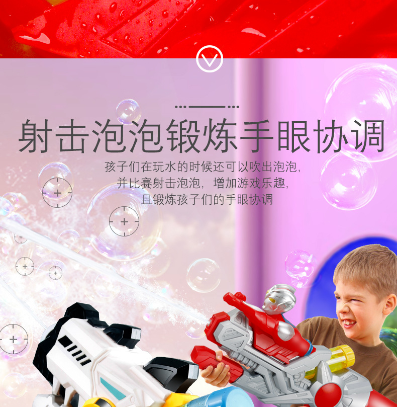 水枪描述_10