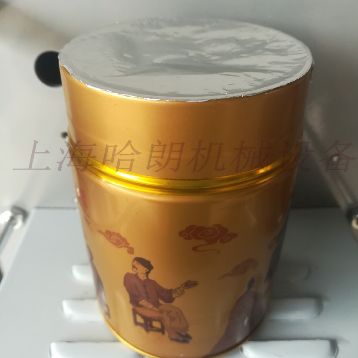 哈朗机械小罐茶封口机花茶封口机茶叶桶封口机定制封口机