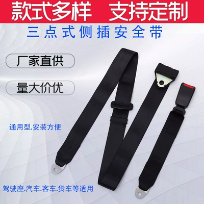 Three-Point Seat Belt for Car Driver's Seat, Side-Insert Safety Certification for Trucks and Buses