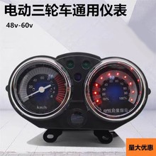 ��90늄���݆܇���Ƀx���PҺ���@ʾ������ٶ�48V60Vͨ��6�����^