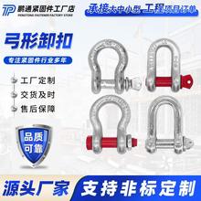源头工厂碳钢高强度U型D卸扣国标镀锌起重脱卸弓型重型索具卡环