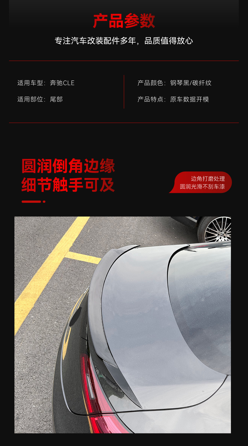 Suitable for 2024+ Mercedes-Benz Cle-Class Coupe C236 Amg Brabus Style Rear Wing Top Wing Fixed Wing Modification Parts