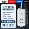 [一位插 104D 1.8米]