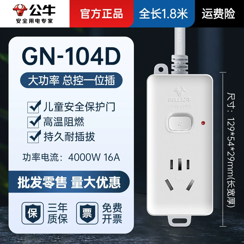 [ Розетка для кондиционера GONGNiu 16A с высоким, Power strip для водонагревателя, домашняя вставная панель, специальная вставная панель ]