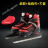 Black and red 023 speed skating (bag + knife cover)