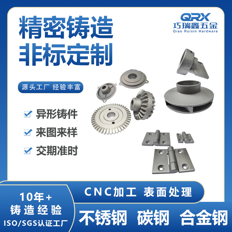 A3碳钢精密铸造  Q235低碳钢铸造件  304不锈钢铸造加工 失蜡铸造