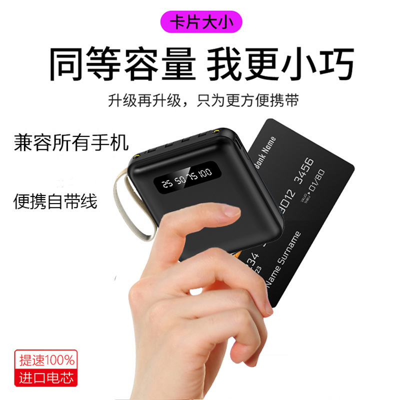 跨境批发迷你自带线充电宝20000毫安大容量移动电源礼品LOGO定制|undefined