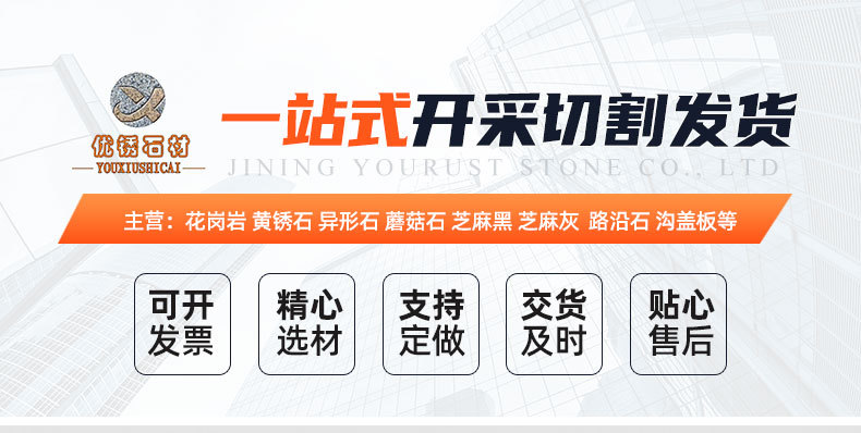 二版黄锈石_01.jpg