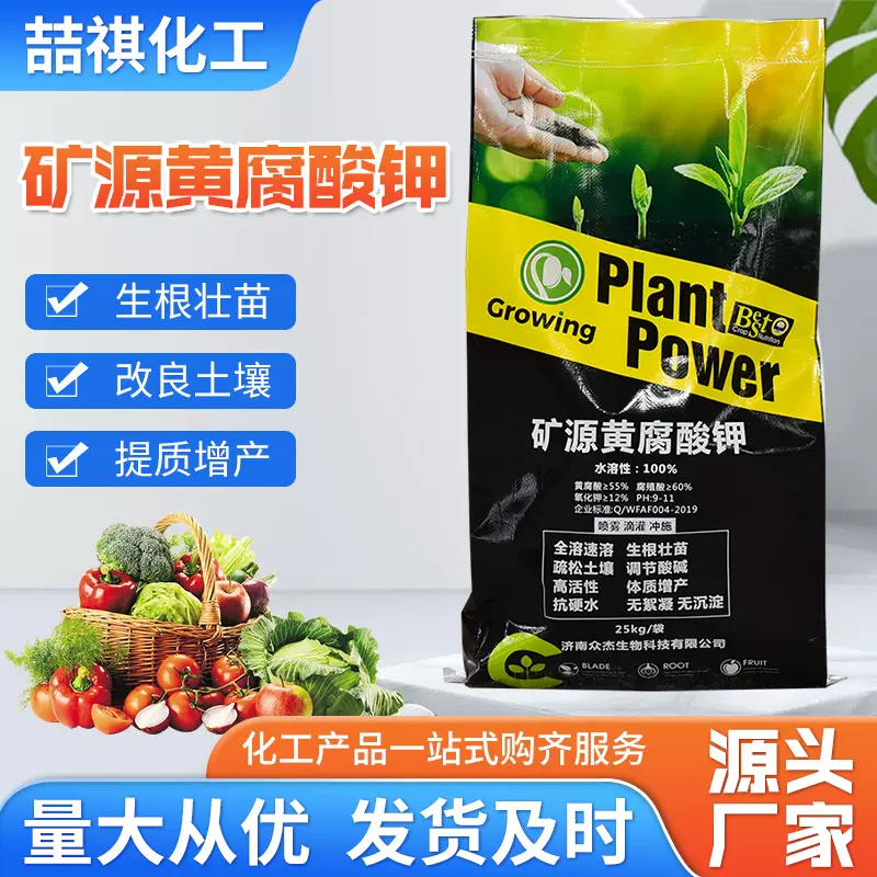 矿源黄腐酸钾保花促果叶面肥生根养根农业用矿源黄腐酸钾