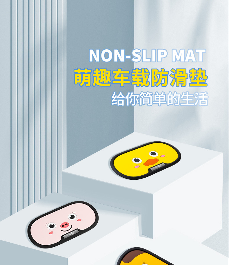 24 Years New Hot-selling Cartoon Cute Car Mobile Phone Anti-slip Mat Car Central Control Instrument Panel Storage Mat in Stock