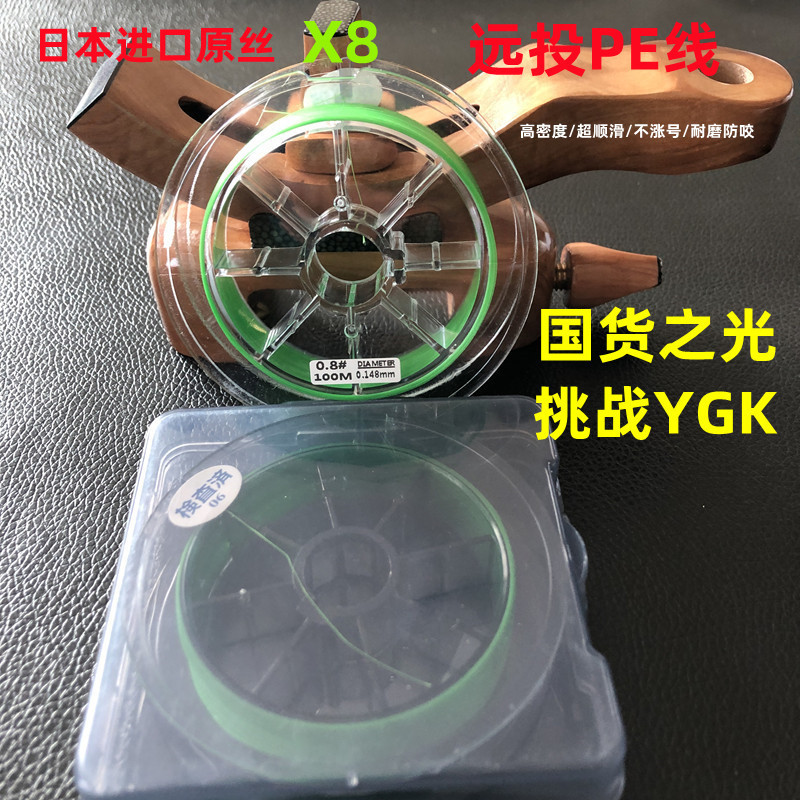 Luya Fishing Line Main Line Challenge Ygk Does Not Increase the Size and Does Not Fade Dalima Long-Range Cast Pe Line 8-Braided Braided Line