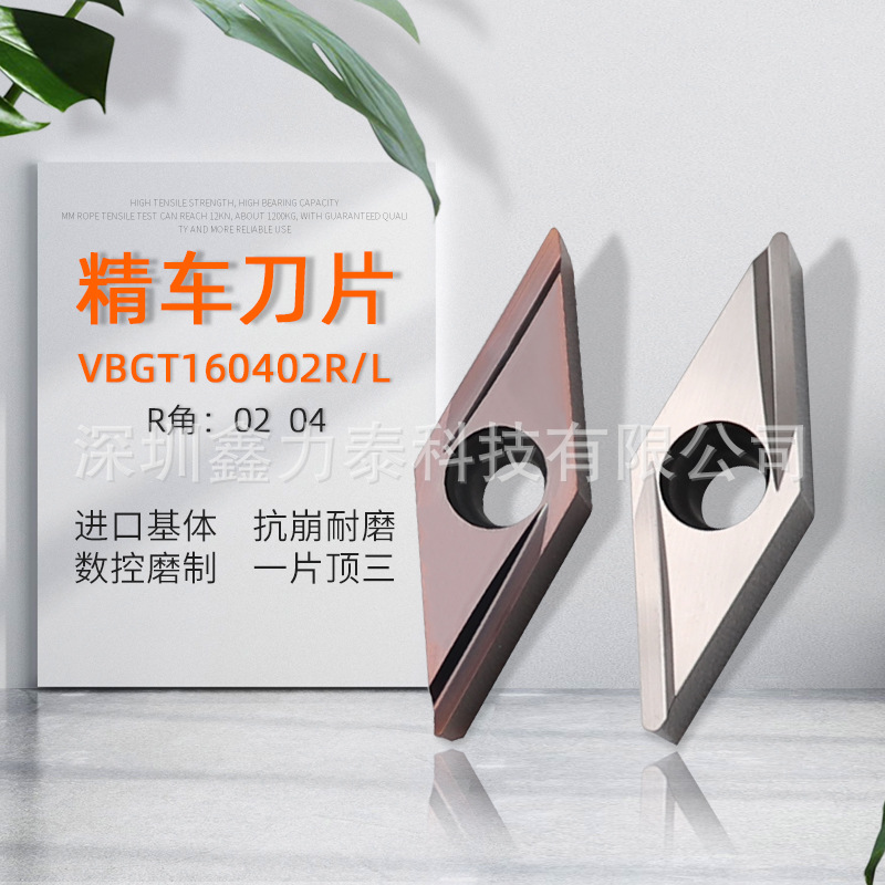 菱形走心机数控车刀片小零件刀粒小内孔精镗刀片具VBGT160404/02