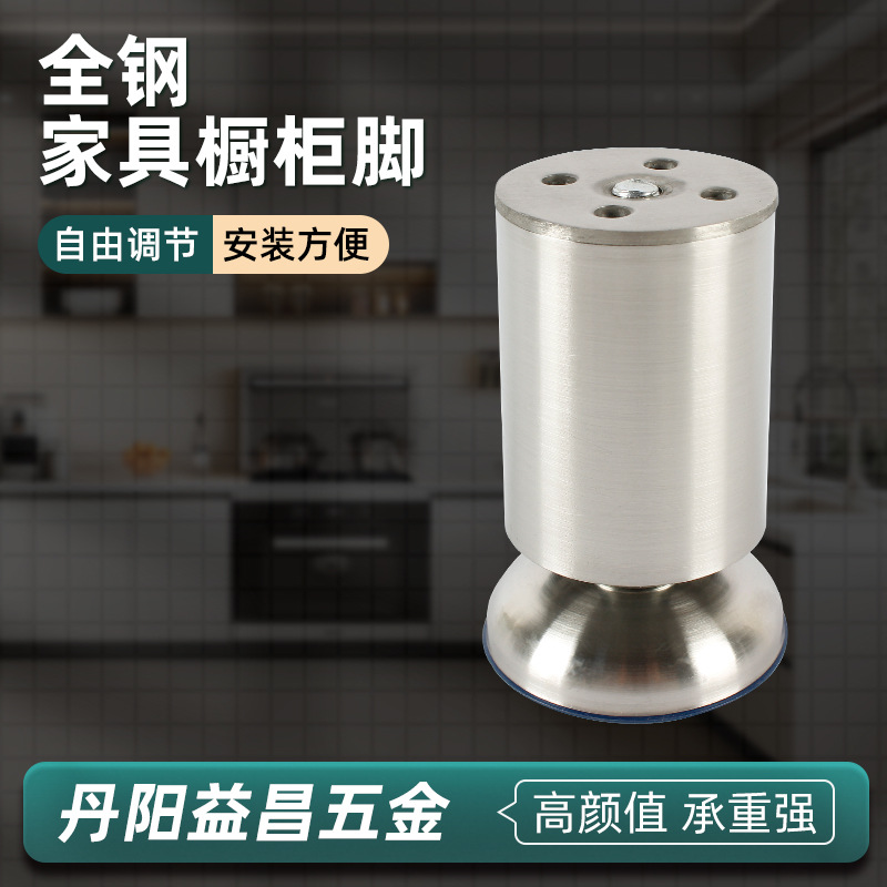 定制加工橱柜脚全钢可调节电视柜茶几支撑脚五金圆管柜脚可调脚