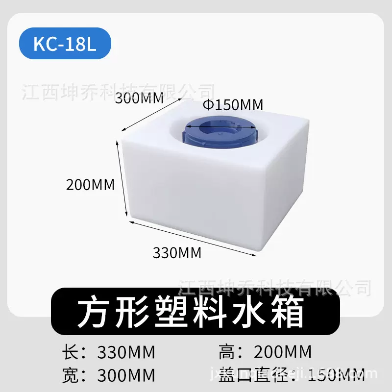 小容积水箱10L20L液体加药桶实验室酸碱水箱PE塑料桶10L方形药箱