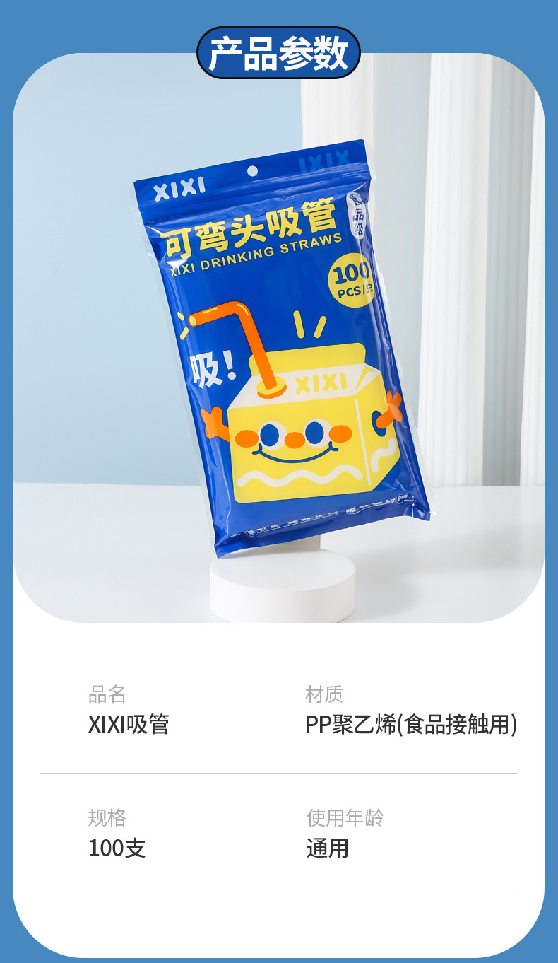 FaSoLa Life 一次性吸管 100根/包 單紙包裝 食品級塑料