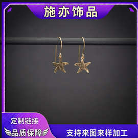 欧美跨境海星耳环 海洋耳环 海星吊坠挂钩耳饰简约时尚个性饰品女
