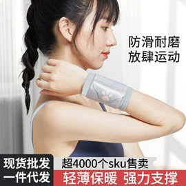 运动护膝;护腕;护踝