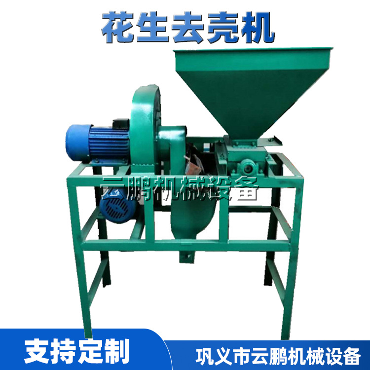 自动上料花生剥壳机 三相电除尘去壳机 榨油坊用花生脱壳机