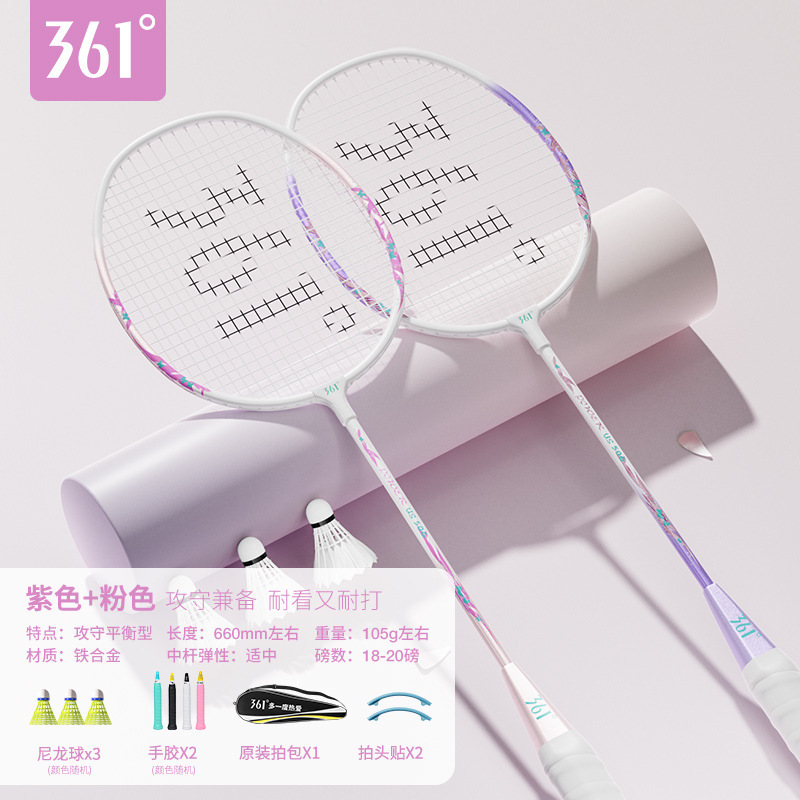 361 ° 正規品バドミントンラケットダブルショット超軽量耐打高弾力プロ成人高颜値学生初心者|undefined
