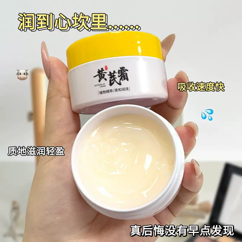 zkyo黄芪霜 补水保湿面霜改善干燥提亮淡化细纹黄芪精华霜批发