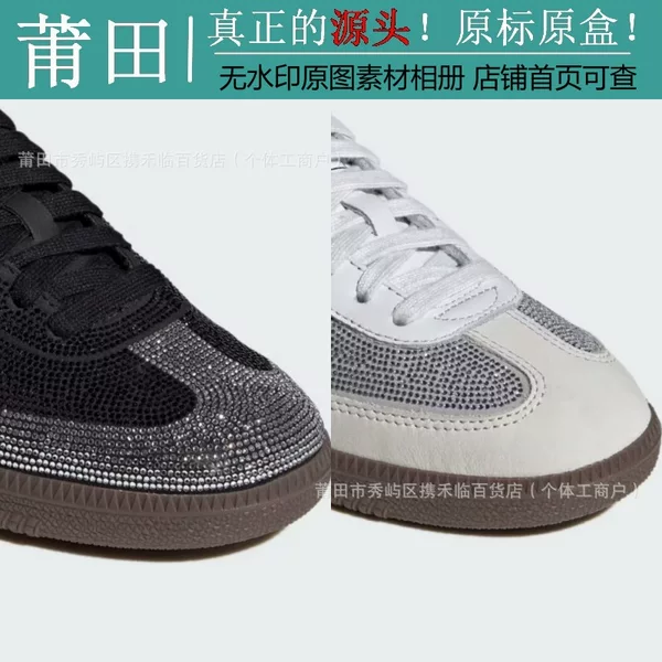 Putian Shoes Pure Original High-End Version Cross-Border Ad Samba Casual German Training Full Diamond Sneakers Ih9052 Ih9055 White