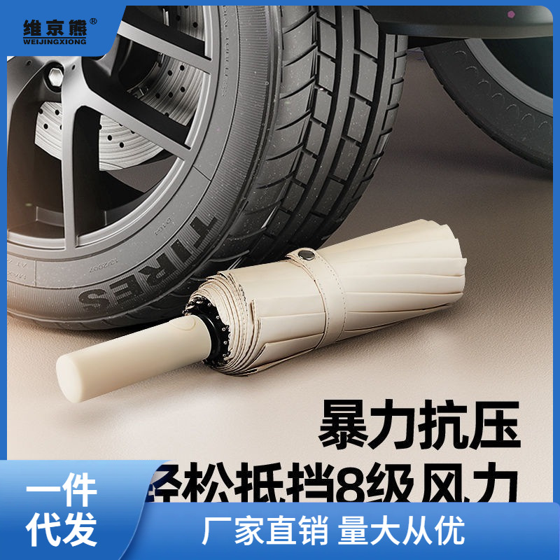 Umbrella full-automatic 24-bone new large large riot men's bold strong rain and shine dual-use women a generation of hair