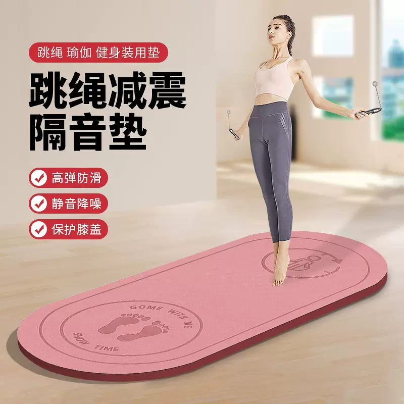 tpe瑜伽垫室内静音减震垫子加宽加厚运动健身防滑抓地跳绳垫批发