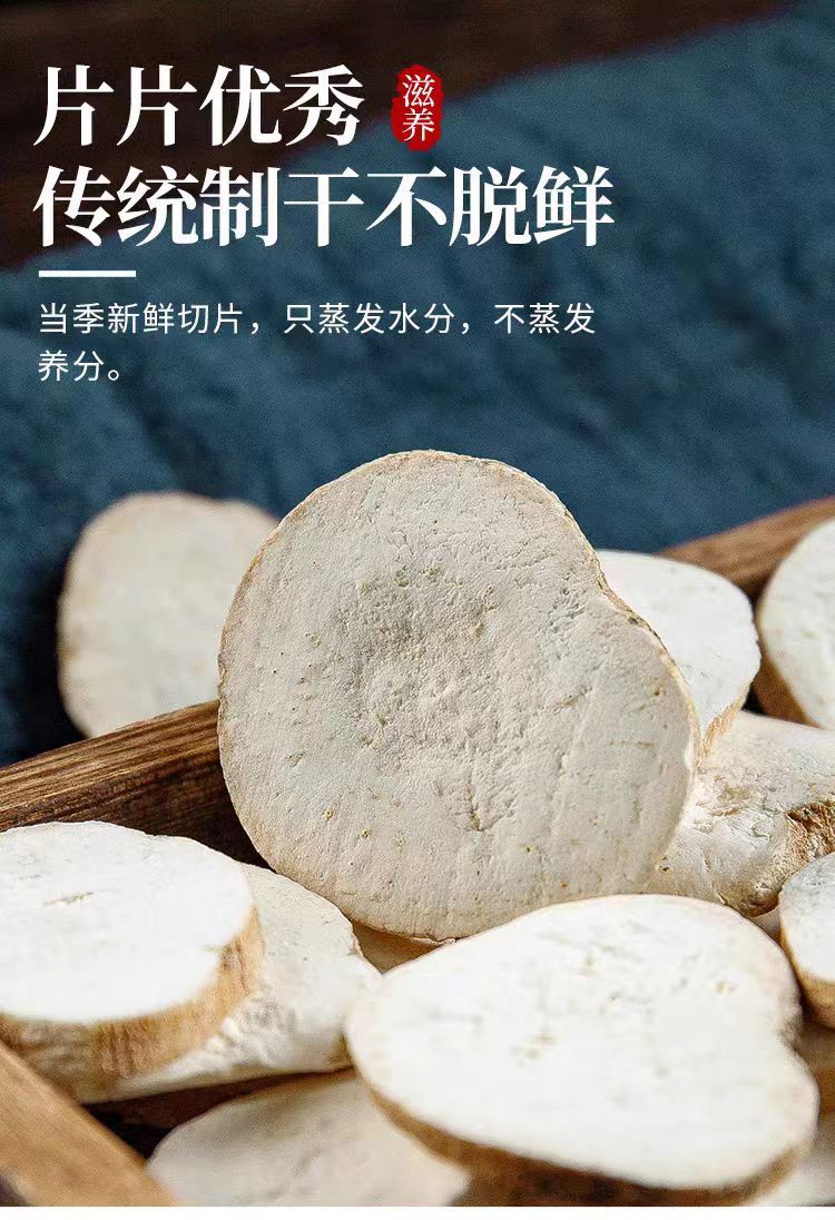 Tian Hua Fen Slices (Trichosanthes kirilowii Root) — Dried Gua Lou Root for Herbal Tea & Soup quality and texture