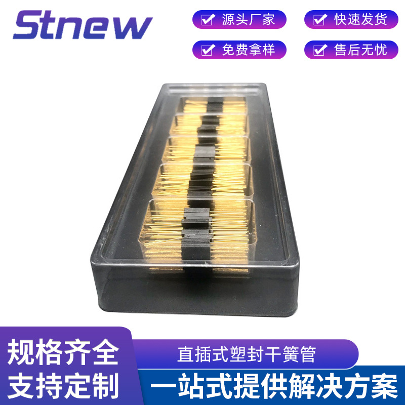 厂家供应磁性接近开关 直插式塑封干簧管 磁控管 磁簧开关GPS-11A