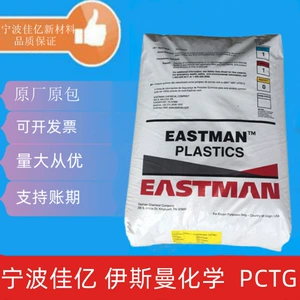 PCTG/ Eastman Chemical/DN011/DN001/AN004 Устойчивость к ударам Химическая стойкость Пищевой класс