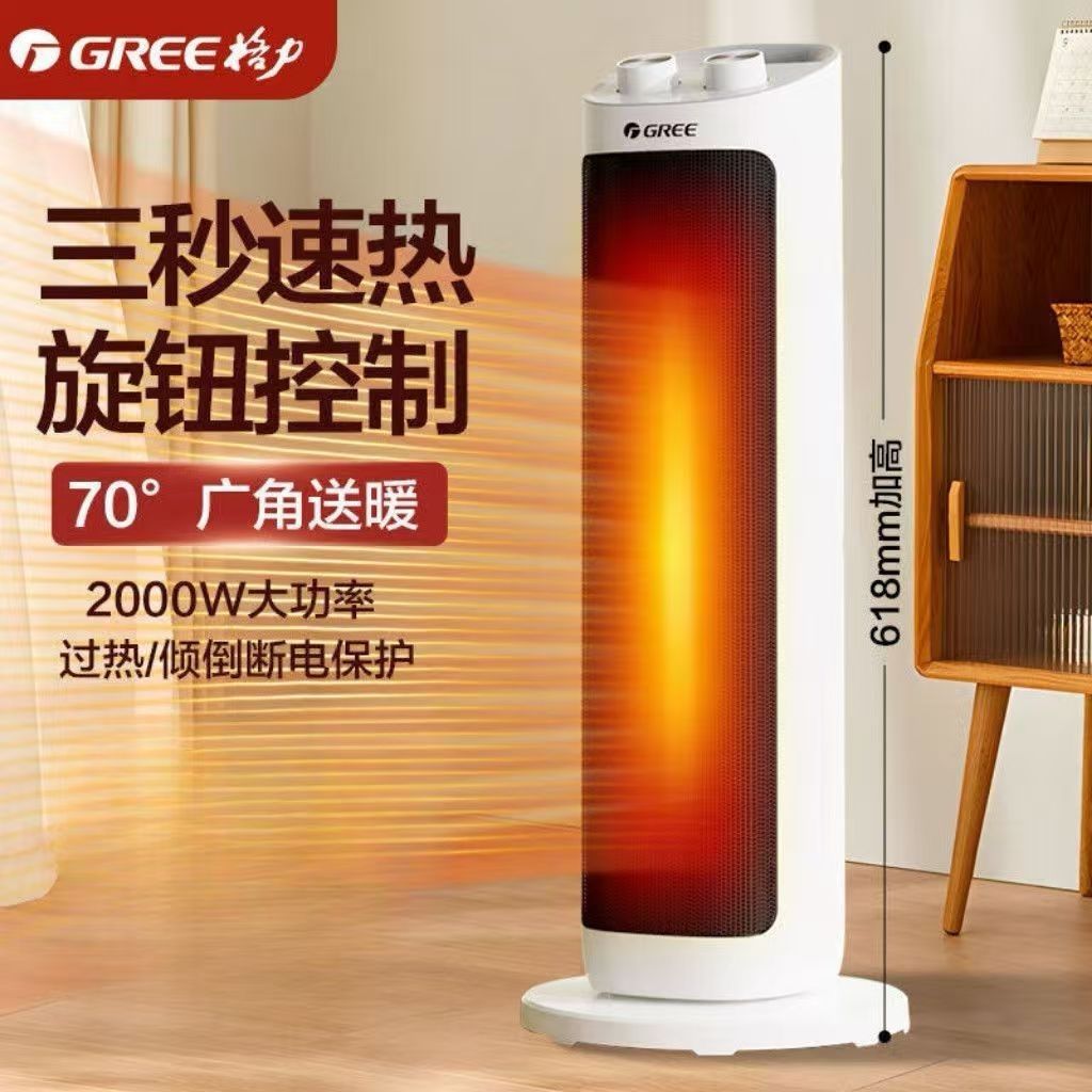 格力暖风机NTFH-X6020家用办公室宿舍小型立式可定是摇头暖风机