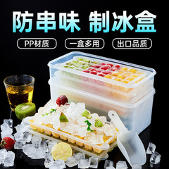 Modern minimalist plastic ice cube tray with lid, multi-layer large capacity ice making tray, easy to dislodge ice cube tray and mold