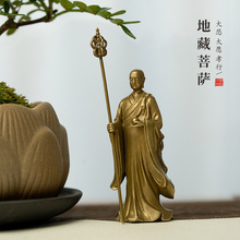 地藏王佛像铜像地藏王菩萨像摆件随身小佛人物铜像迷你禅意装饰品