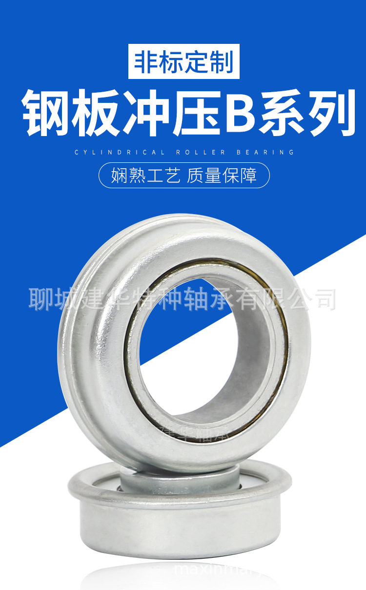 车库门专用轴承 6205冲压非标轴承卷帘门用轴承