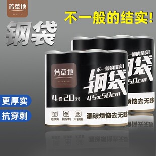 Fangcao Garbage Bag Steel Bag Silver Grey Kitchen Household Thickened Point Break Garbage Bag Medium Toughened Plastic Bag