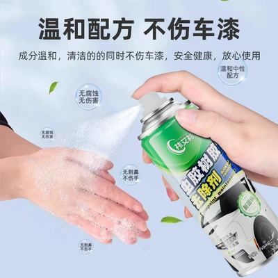 and Tree Sap Cleaner, Car: Cleaning/curing agent