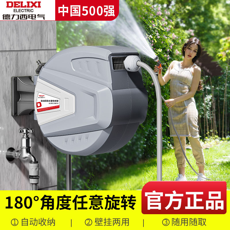 Delixi Garden Watering Gadget Automatic Retractable Hose Garden Watering Gun Wall-Mounted Retractable Hose Reel Delixi Garden Watering Gadget Automatic Retractable Hose Garden Watering Gun Wall-Mounted Retractable Hose Reel
