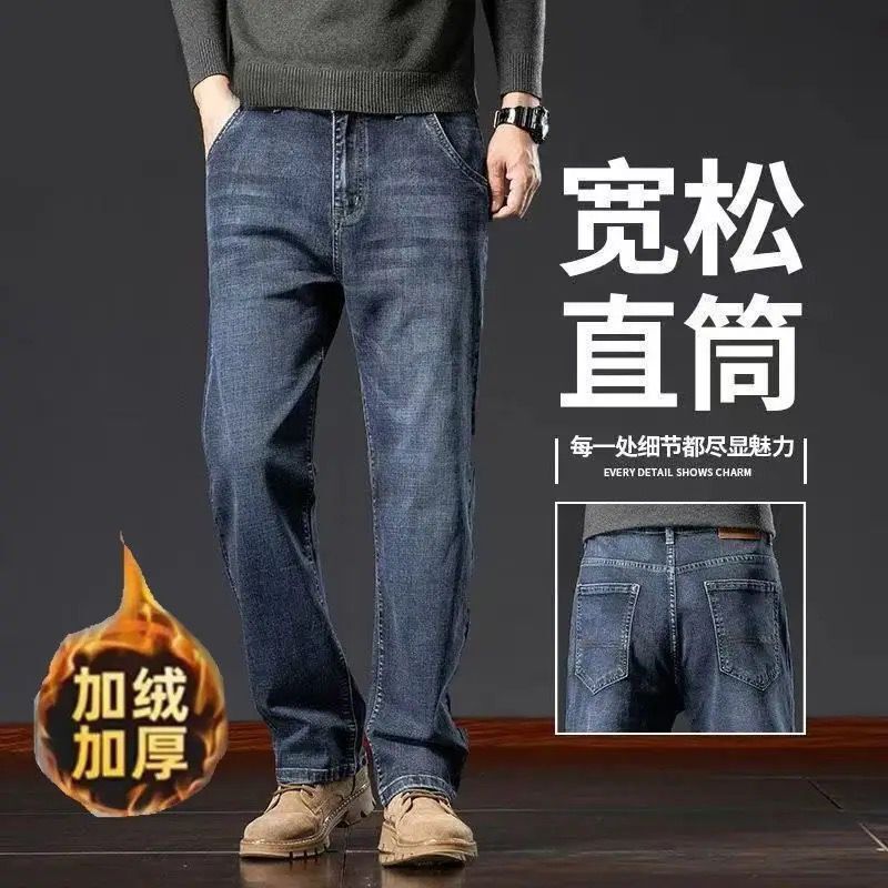 Blue-Gray Slant Pocket Jeans for Men, Loose Straight-Leg, Winter Fleece-Lined, Export Export, Cross-Border Simple Stretch Pants Blue-Gray Slant Pocket Jeans for Men, Loose Straight-Leg, Winter Fleece-Lined, Export Export, Cross-Border Simple Stretch Pants