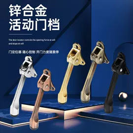 门碰、门吸;插销;门窗挂钩