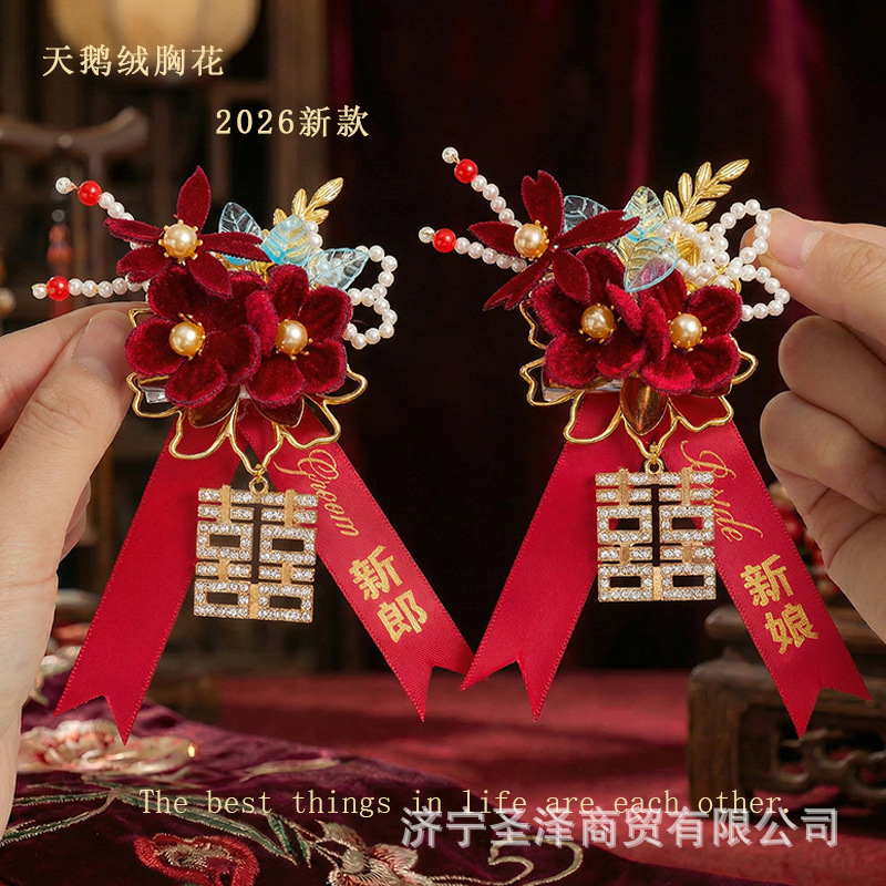 High-End Chinese-Style Wedding Boutonniere Set for Groom, Bride, Groomsmen, and Bridesmaids, Complete Set of Artificial Lapel Flowers for Parents and Family High-End Chinese-Style Wedding Boutonniere Set for Groom, Bride, Groomsmen, and Bridesmaids, Complete Set of Artificial Lapel Flowers for Parents and Family