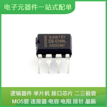 HGX487EIN DIP-8 L6920D NTF3055L108T1G NRF52820-QDAA-R N25Q25